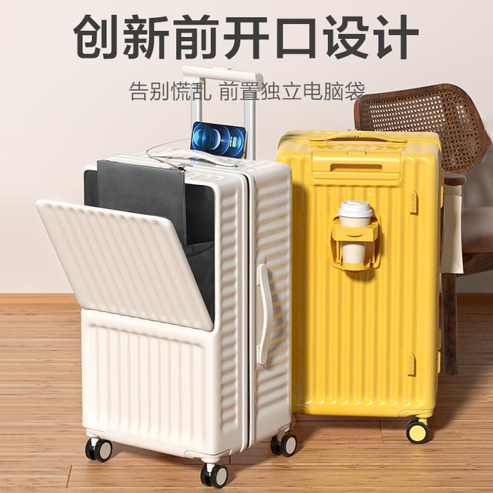 行李箱大容量拉杆箱前置开口旅行箱静音万向轮密码箱登机行李箱新