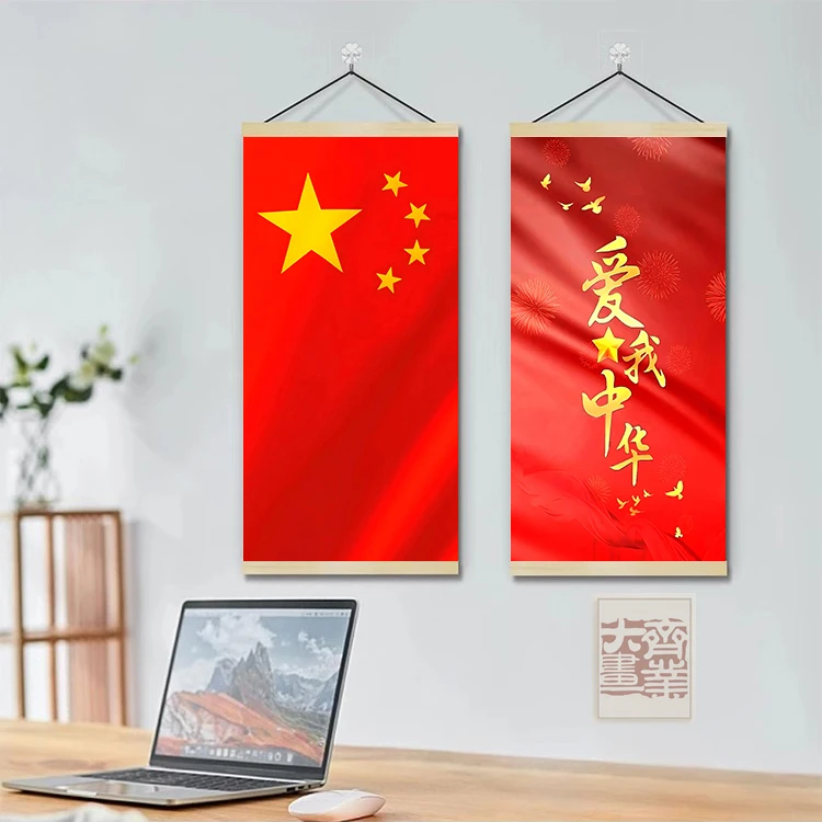 爱国五星红旗挂画爱我中华国旗办公室学校背景墙实木卷轴画军人画