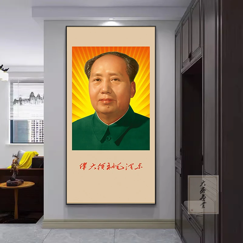 伟人毛主席画像办公室会议室装饰画装饰画玄关挂画晶瓷书房茶室