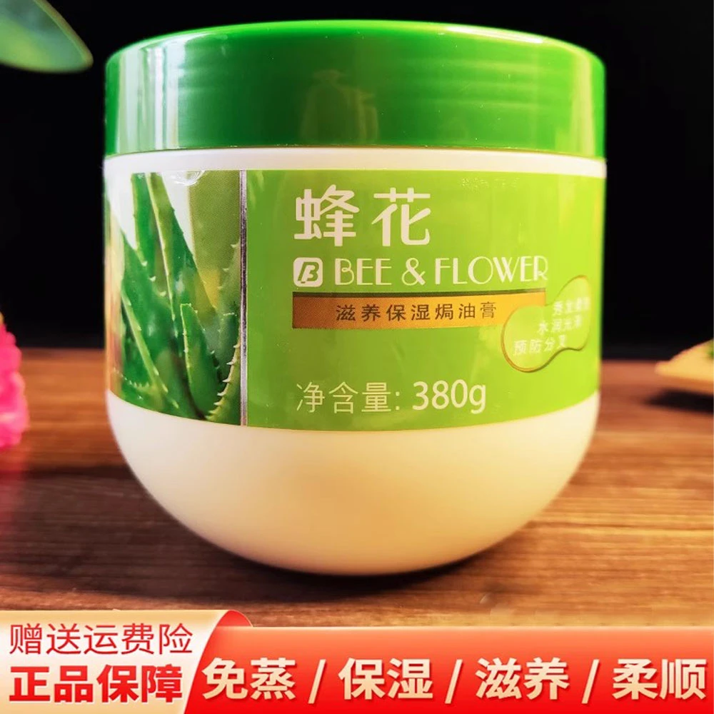 滋养保湿焗油膏380g正品免蒸高光补水改善毛躁美发店专用发膜