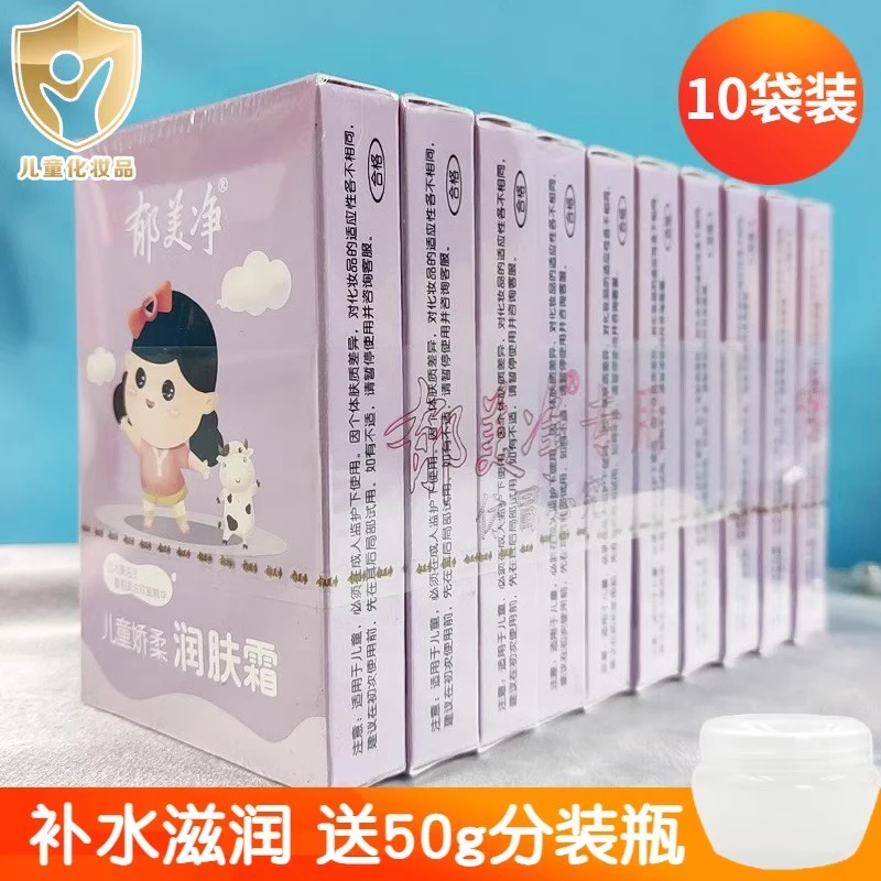 袋装儿童娇柔润肤霜25gx10袋装婴幼儿补水滋润宝宝护肤面霜
