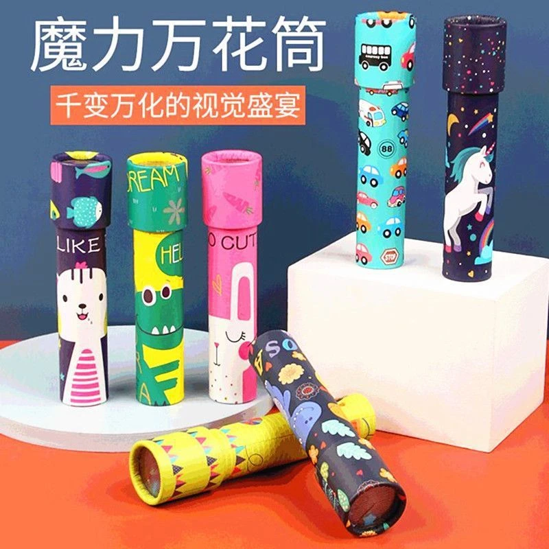 小扬哥】大号百变万花筒儿童望远镜科学实验材料幼儿园男女孩生日