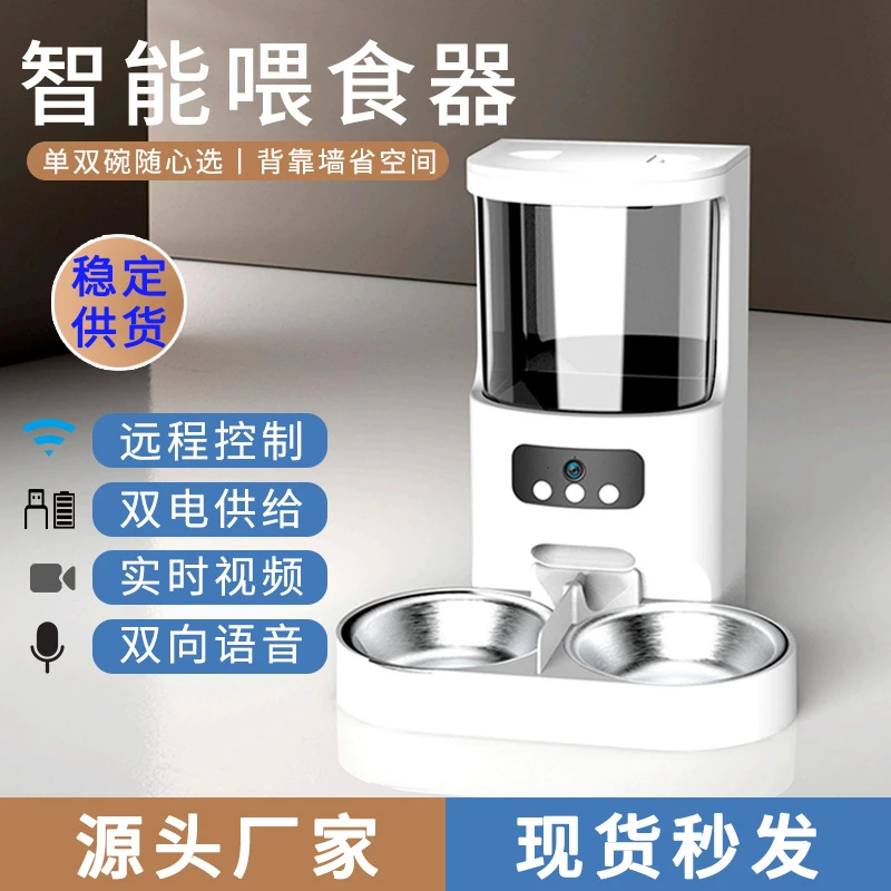 小扬哥推荐新款自动喂食器猫咪狗狗定时定量无线控制智能大容量宠