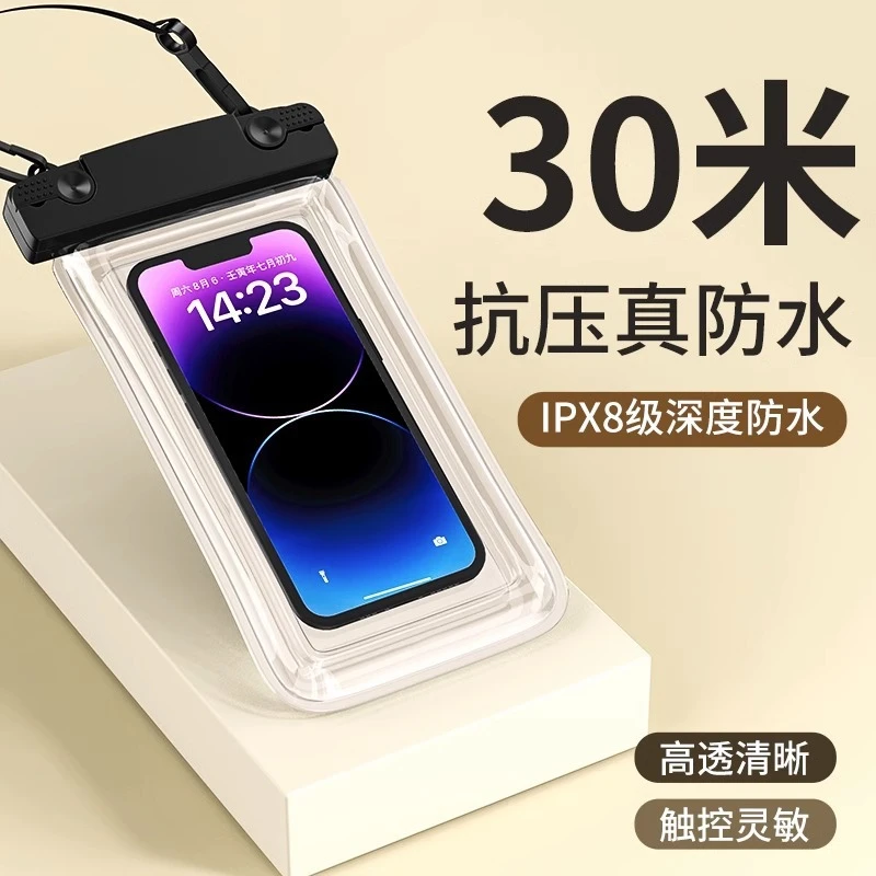 小扬哥】手机防水袋可触屏海边潜水游泳专用防水手机套漂流装备必