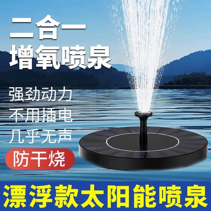 小扬哥推荐太阳能喷泉自动鱼池户外庭院假山循环水泵增氧小型家用