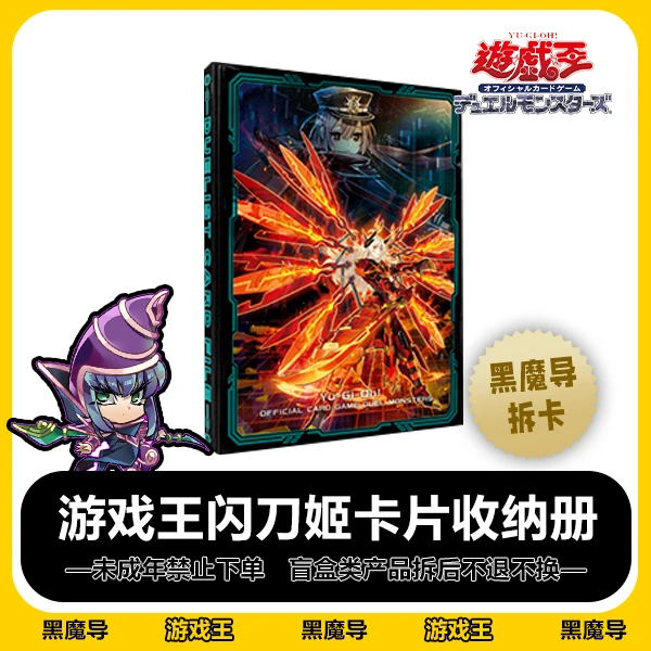 【黑魔导】游戏王正版 闪刀姬卡册