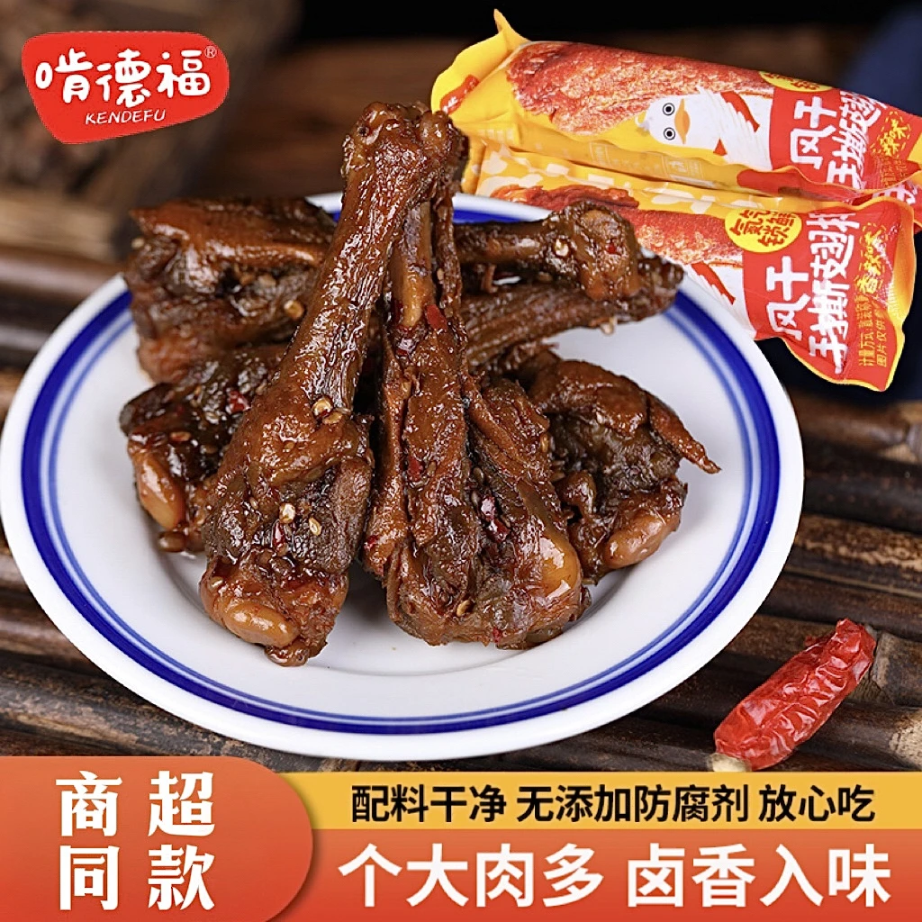 【支持试吃】啃德福氮气锁鲜鸭小腿卤味鸭肉翅根即食下酒菜解馋小吃