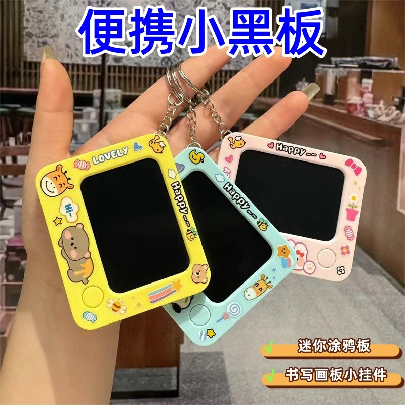 迷你涂鸦卡通画板钥匙扣涂鸦板情侣可爱书包挂件创意解压礼品挂饰