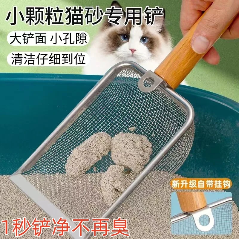 猫砂铲细孔铲屎神器小孔膨润土矿砂不锈钢芦丁鸡铲实木矿砂猫砂铲