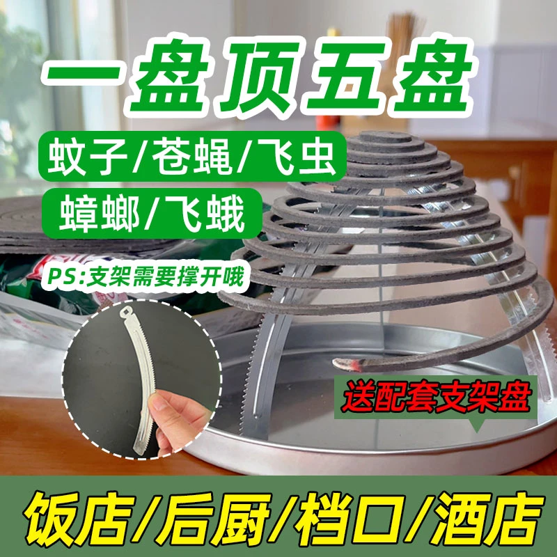 饭店餐饮厨房家两用2025加强款苍蝇蟑螂蚊香驱灭臭虫户外养殖酒店