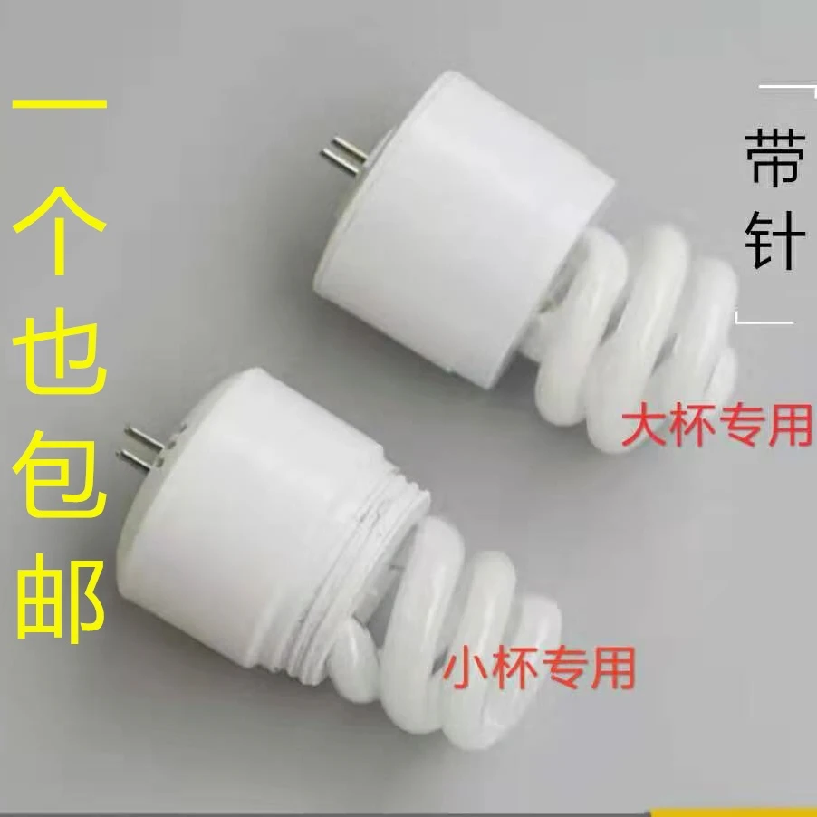 MR16节能灯杯两针插脚MR11小杯带线节能光源一体化节能筒灯光源