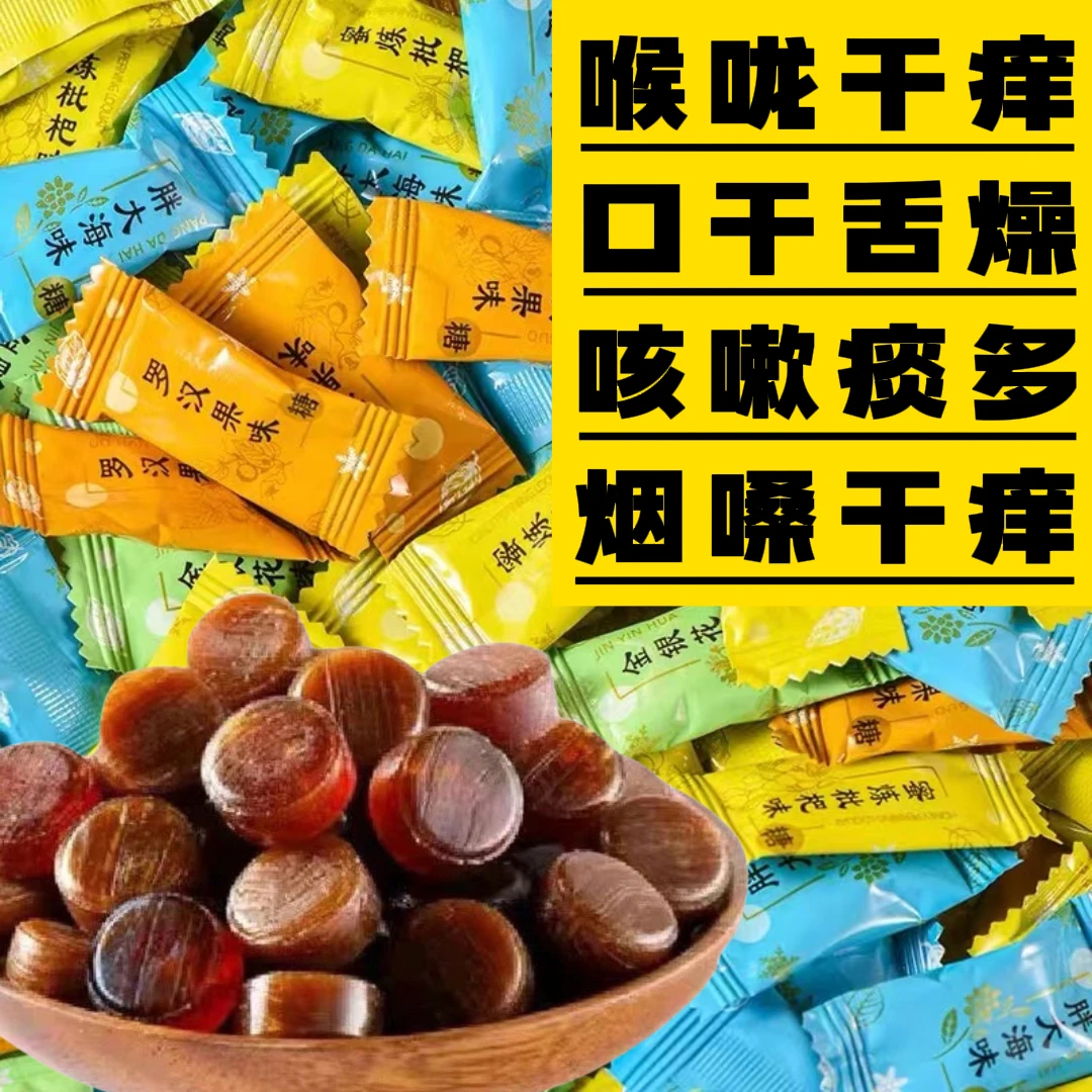 甘草枇杷胖大海罗汉果润喉糖金银花清凉薄荷清新清凉护嗓真材实料