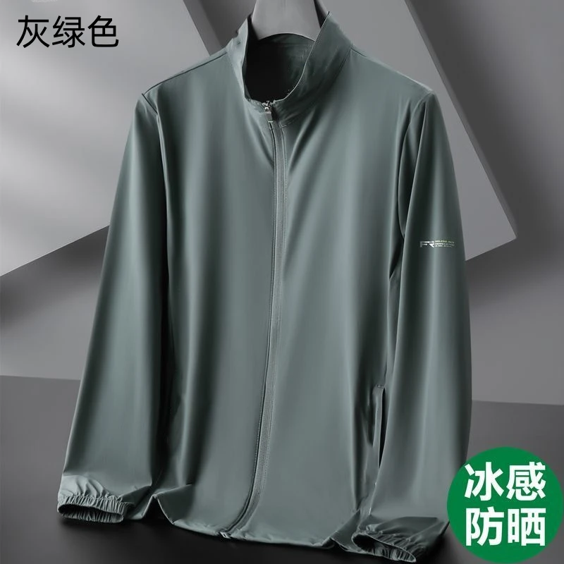 男士防紫外线透气皮肤衣薄款立领防晒服夏季休闲宽松户外运动钓鱼