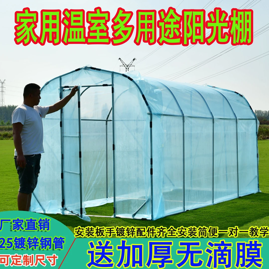 家用温室花房大棚骨架钢管多肉遮阳防水保温花棚暖房楼顶庭院简易