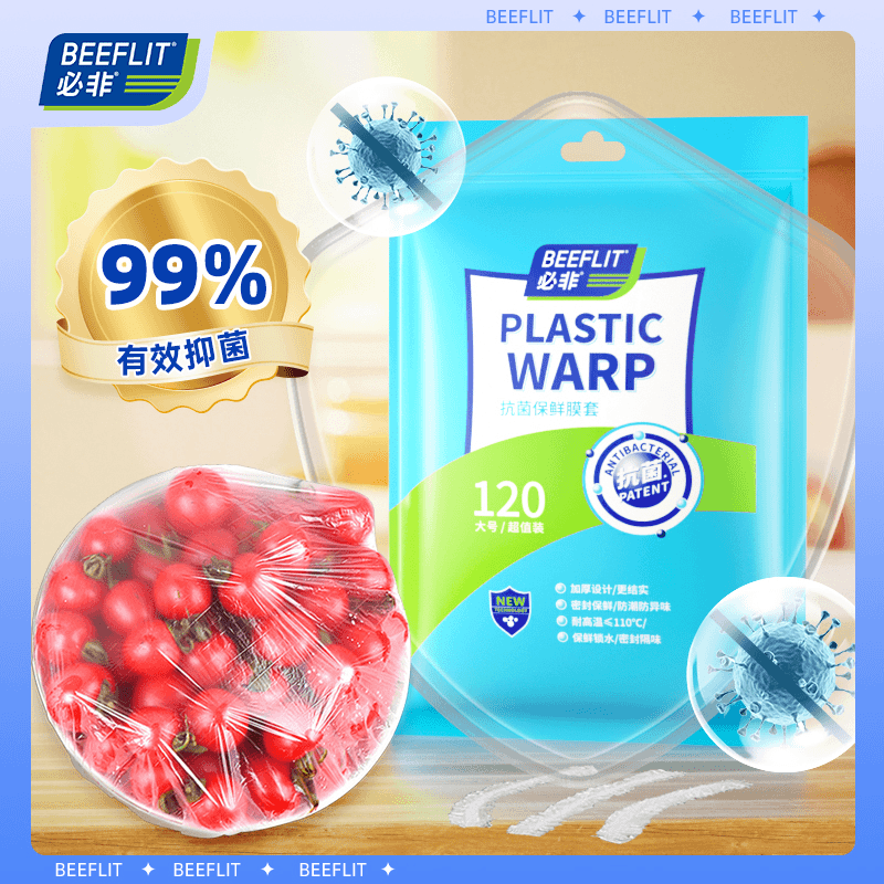 尚岛宜家必非抗菌保鲜膜套一次性家用防尘防潮保鲜抑菌便捷保鲜套