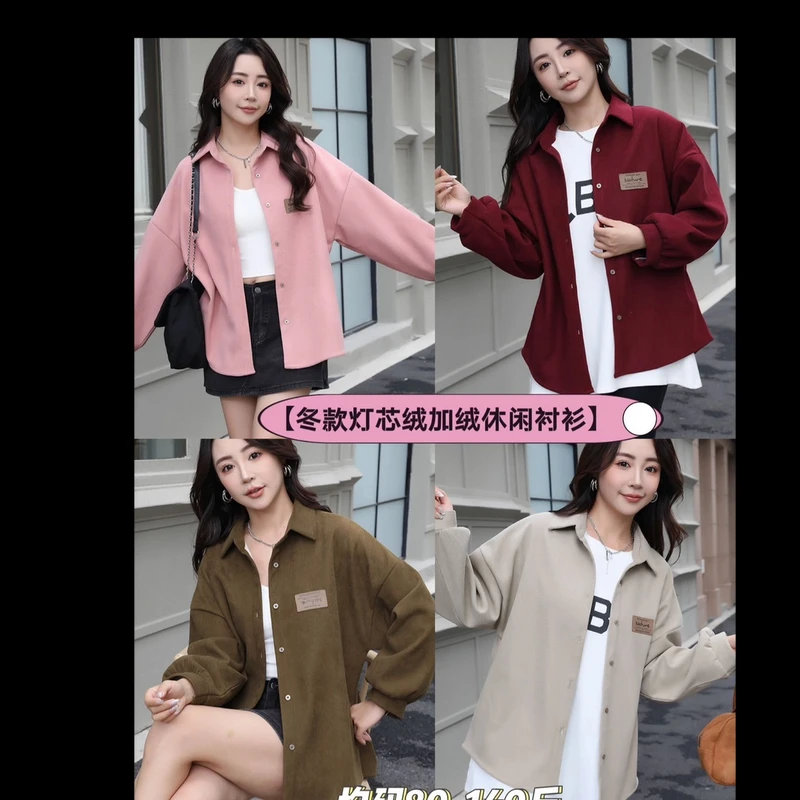 韩版设计女款！百搭时尚冬款长袖灯芯绒加绒休闲衬衫！保暖不臃肿！