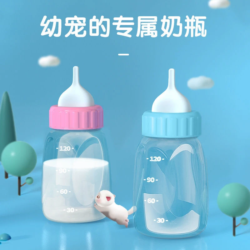 宠物专用奶瓶120ml喂奶器幼猫幼犬通用狗狗奶瓶奶嘴小奶猫喂奶器