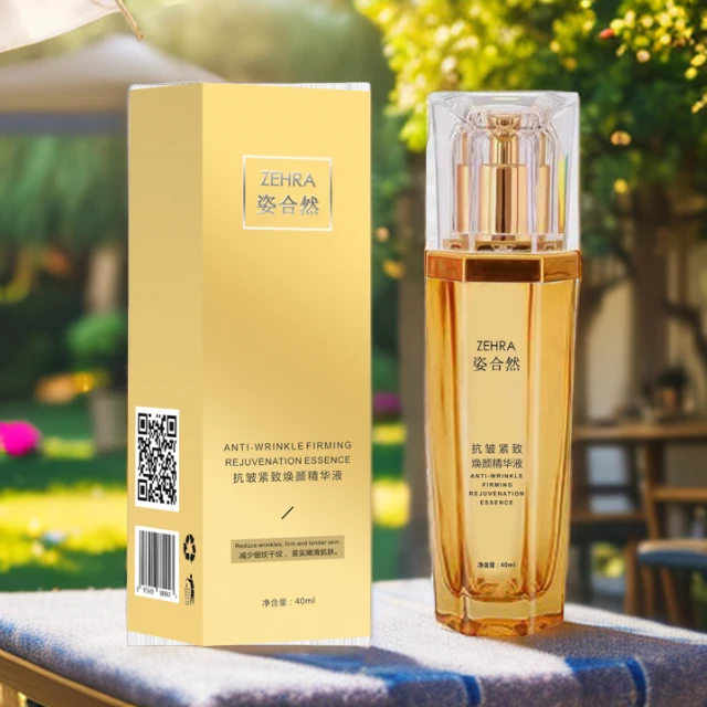 姿合然抗皱紧致焕颜精华液保湿精华液套盒养颜嫩滑保湿精华液