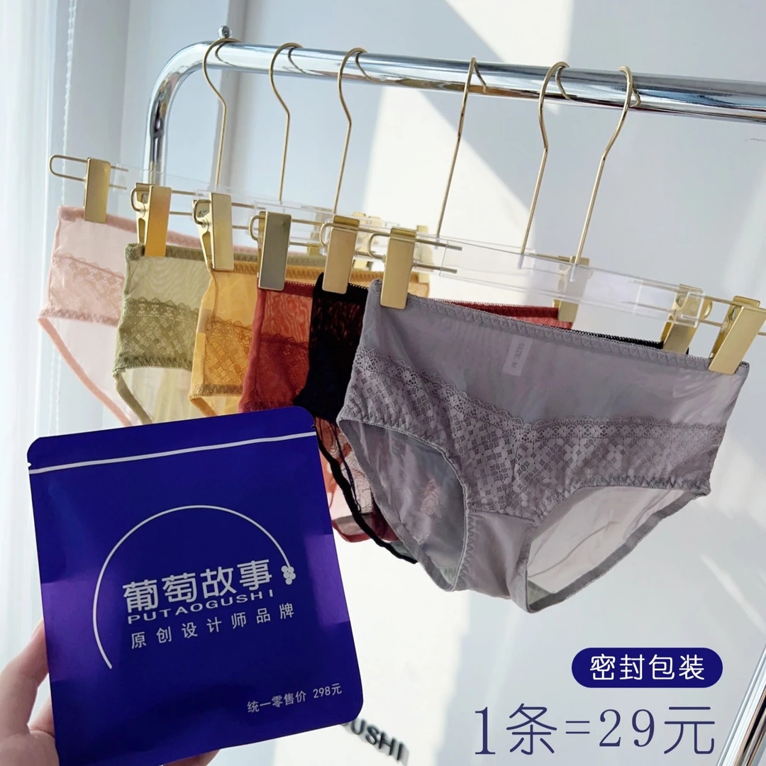 【配套内裤】中腰无痕薄款女士内裤弹力超大性感蕾丝三角裤底裤透气
