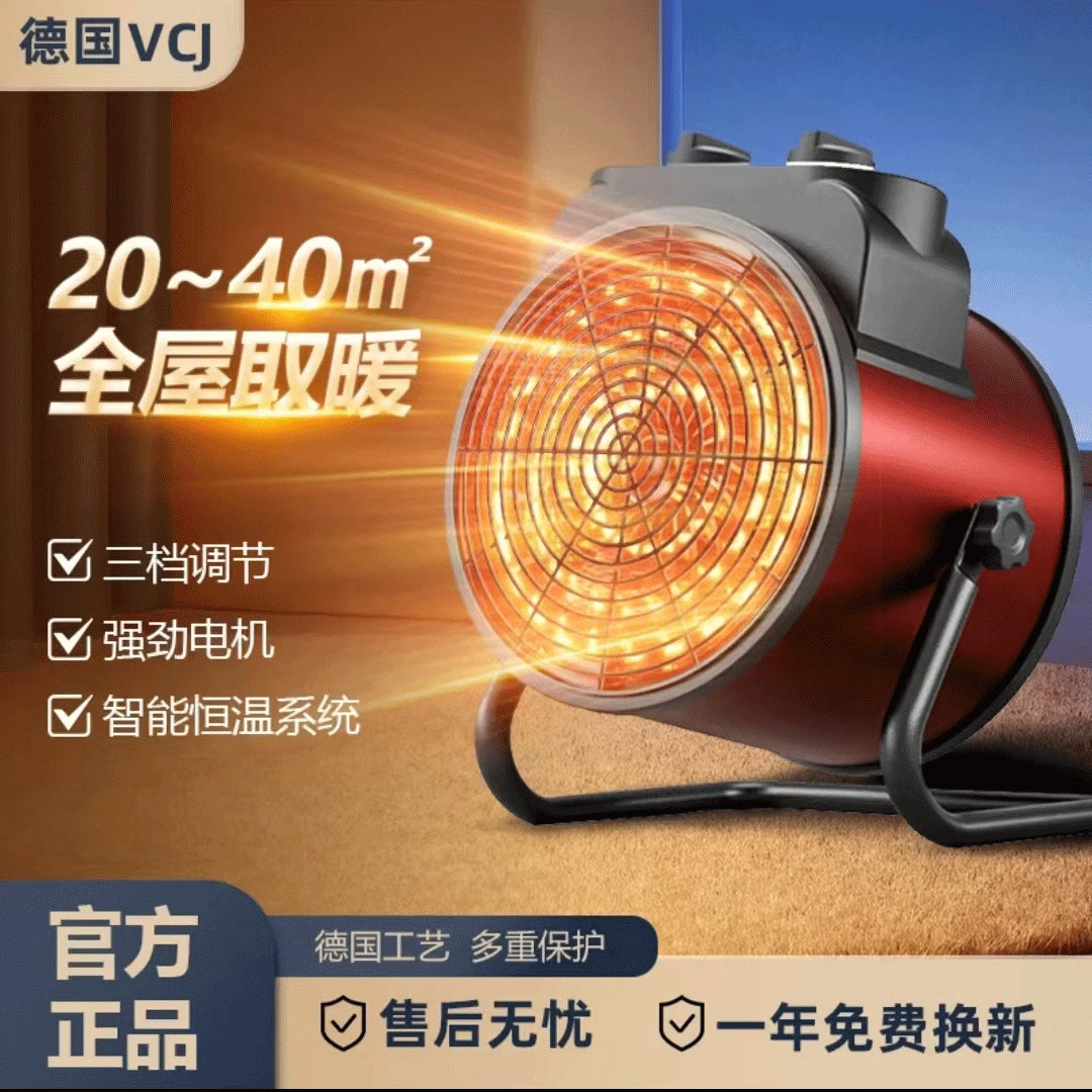 VCJ节能速热小钢炮取暖器家用暖风机小型电暖器恒温卧室内烤火炉