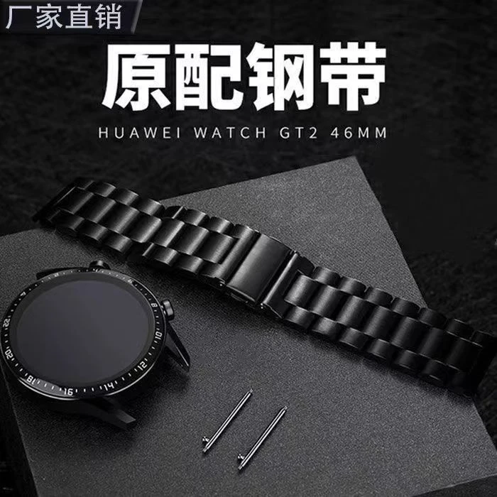 爱国者高端手表表带