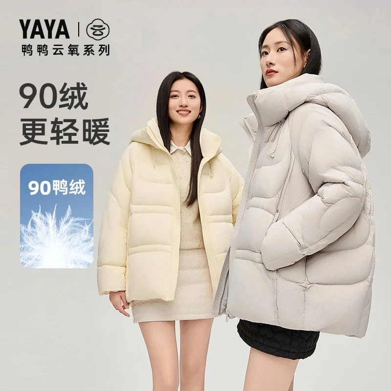 YAYA/鸭鸭【云氧系列】新款冬季零压泡芙2025时尚短款连帽韩版