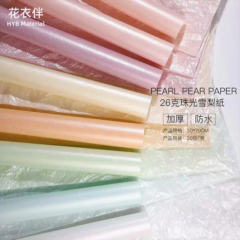 珠光雪梨纸加厚进口鲜花包装纸内衬防水纸材料玫瑰花束礼品包装