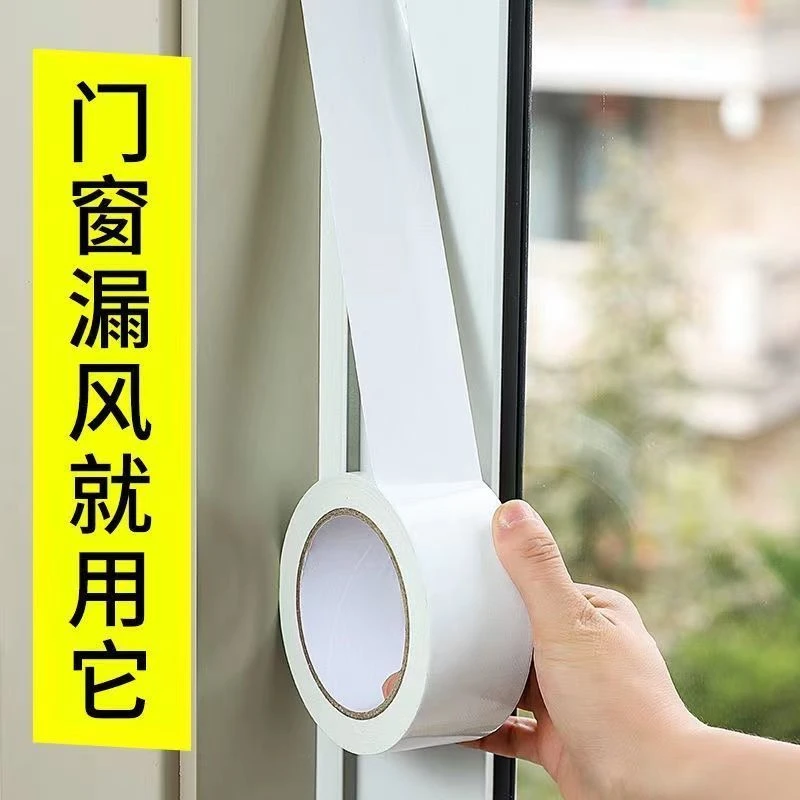 门窗户缝隙防风密封胶条保暖封窗胶带冬天防漏风贴挡风防水不留胶