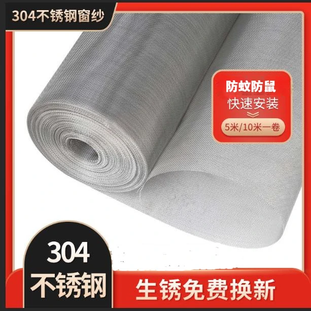不锈钢纱窗网自装型窗户防蚊隐形推拉钢丝纱网家用防鼠猫金刚沙窗