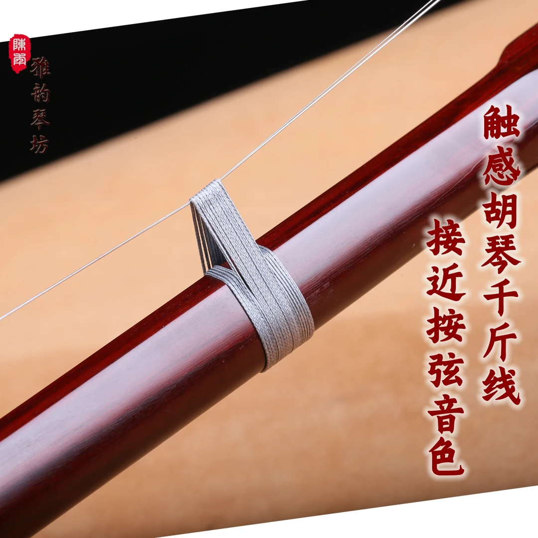 触感二胡千斤线 接近按弦音色 五米的价格 高胡二胡越胡散装线