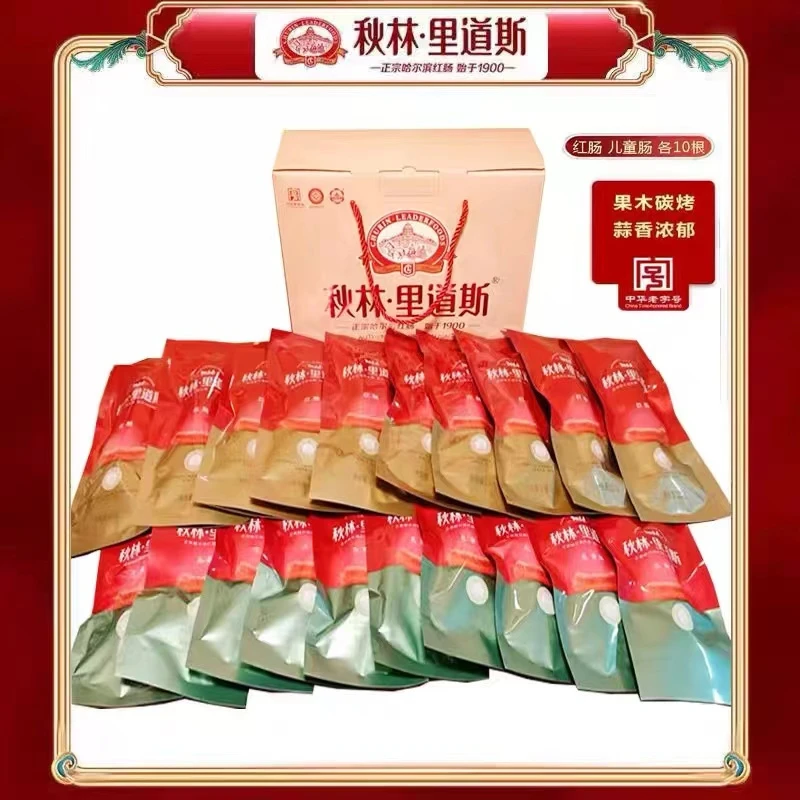 【赠送5根】 红肠 儿童肠单根礼盒 红肠10根 儿童肠10根 到手25根