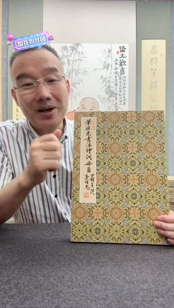 【闪购商品】书法叶照忠 今年83岁
