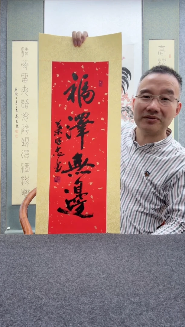 【闪购商品】书法叶照忠