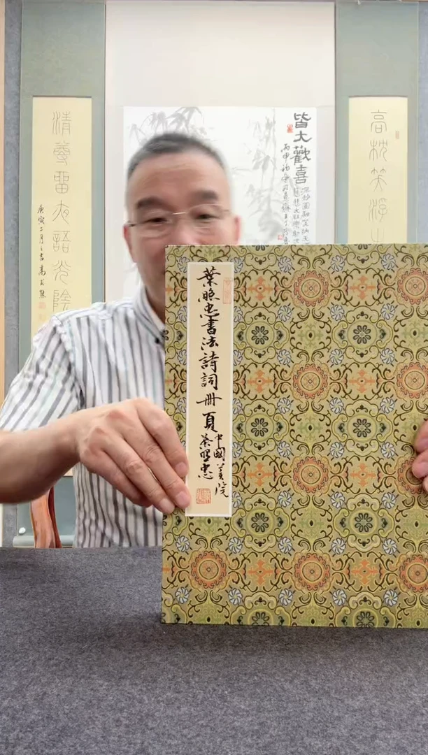 【闪购商品】书法叶照忠 今年83岁