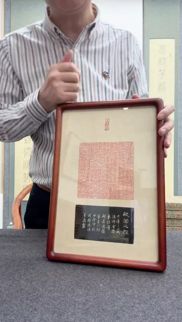 【闪购商品】书法倪郡阳：