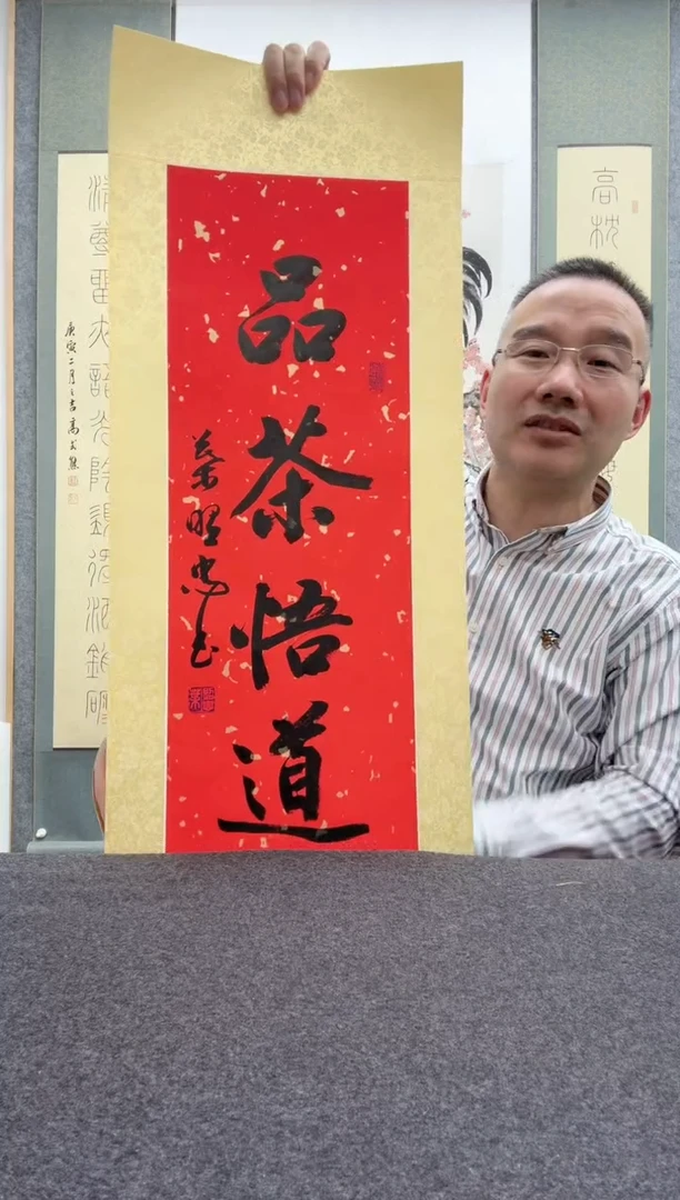 【闪购商品】书法叶照忠 今年83岁