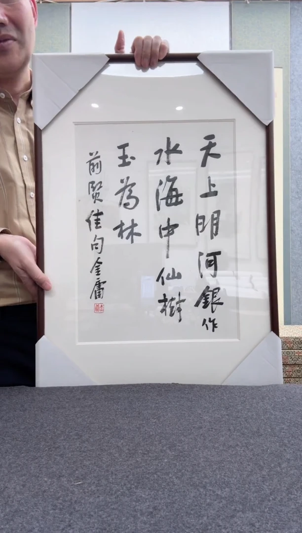 【闪购商品】书法金庸 吧