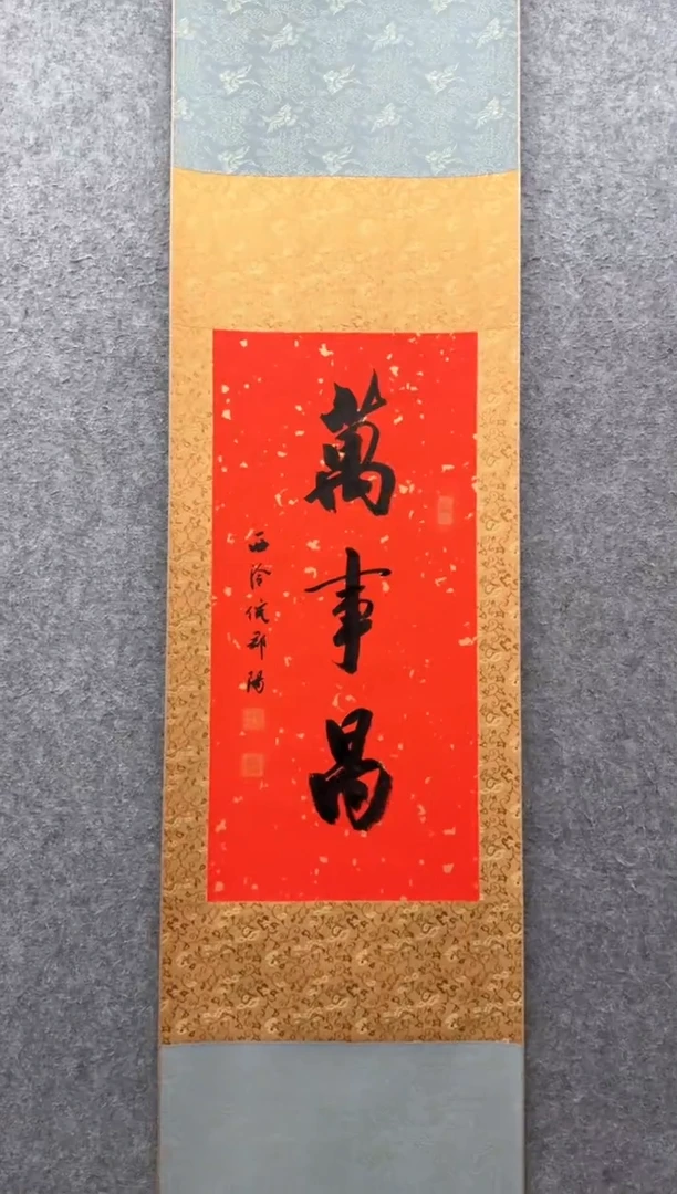 【闪购商品】书法倪郡阳：1