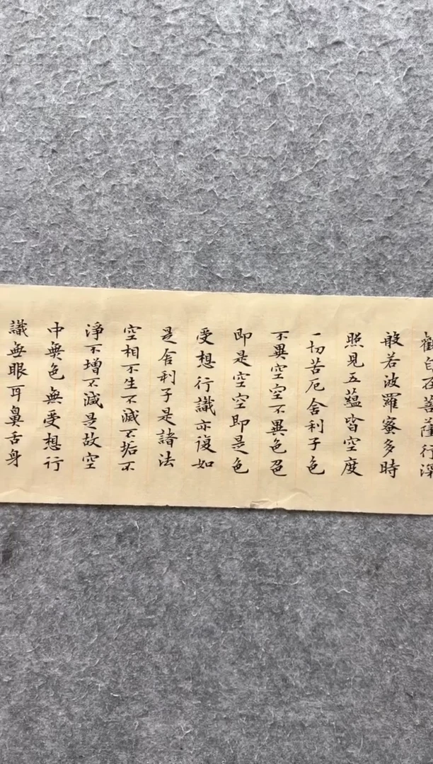 【闪购商品】书法吴新如