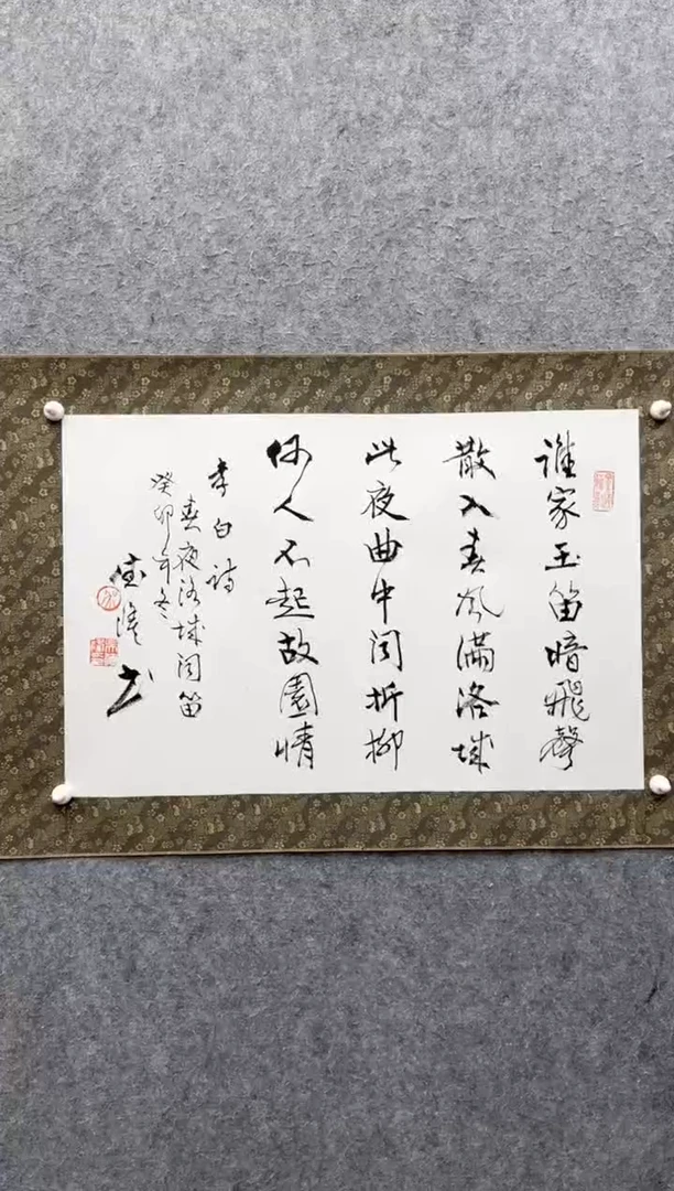 【闪购商品】书法吴德隆 今年