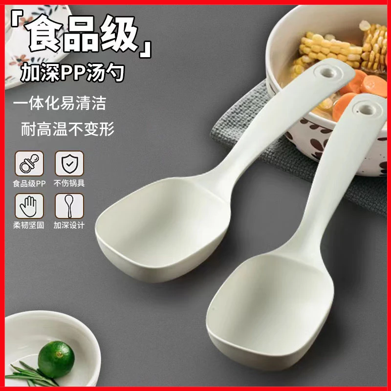 食品级PP汤勺粥勺电饭煲压力锅通专用塑料家庭