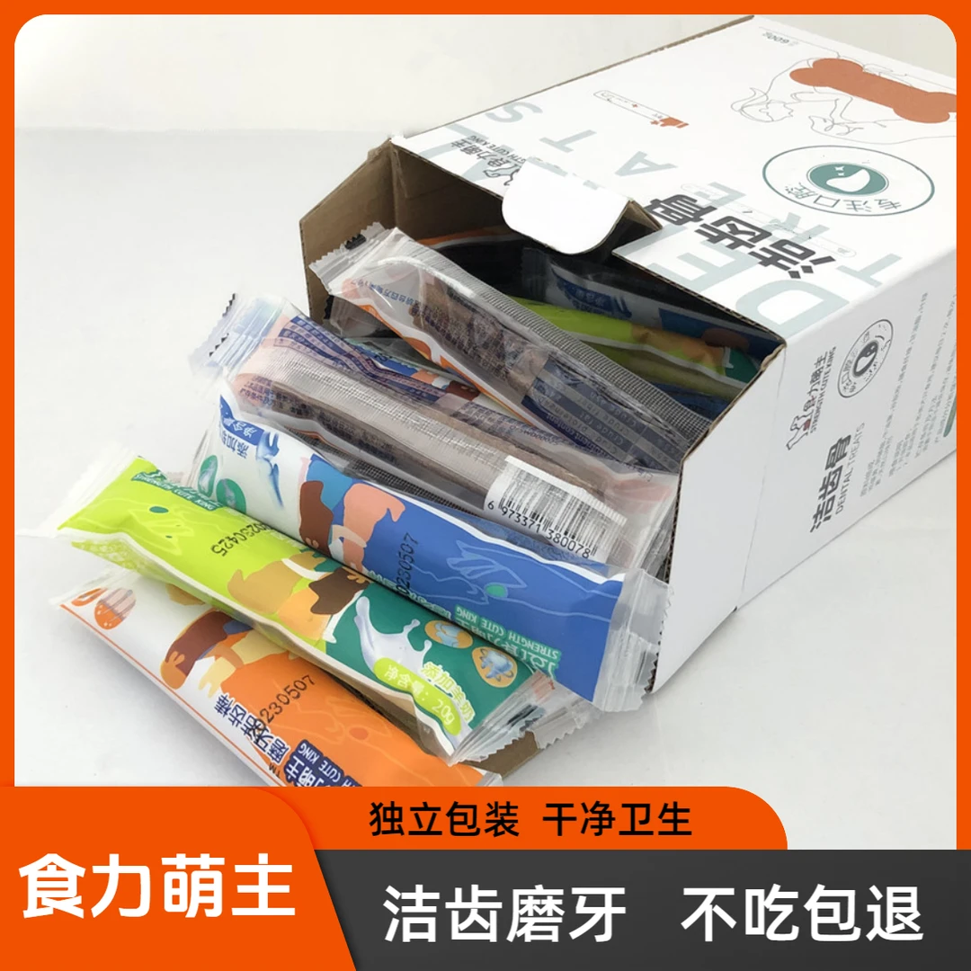 食力萌主洁齿骨大型犬大狗狗磨牙棒幼犬咬胶金毛哈士奇宠物狗零食