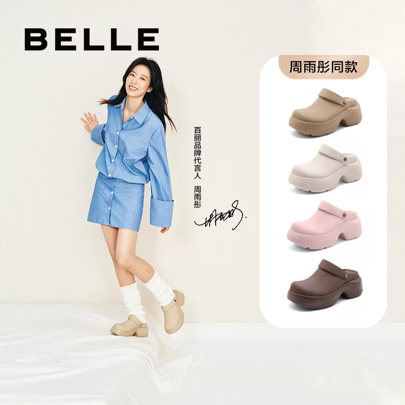 【周雨彤同款-沙发拖】百丽洞洞鞋厚底增高休闲拖鞋凉鞋B2X1DBL4