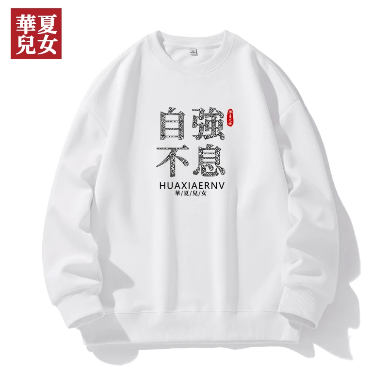 华夏儿女卫衣男女同款秋冬连帽帽衫套头帽子潮牌青少年上衣红色