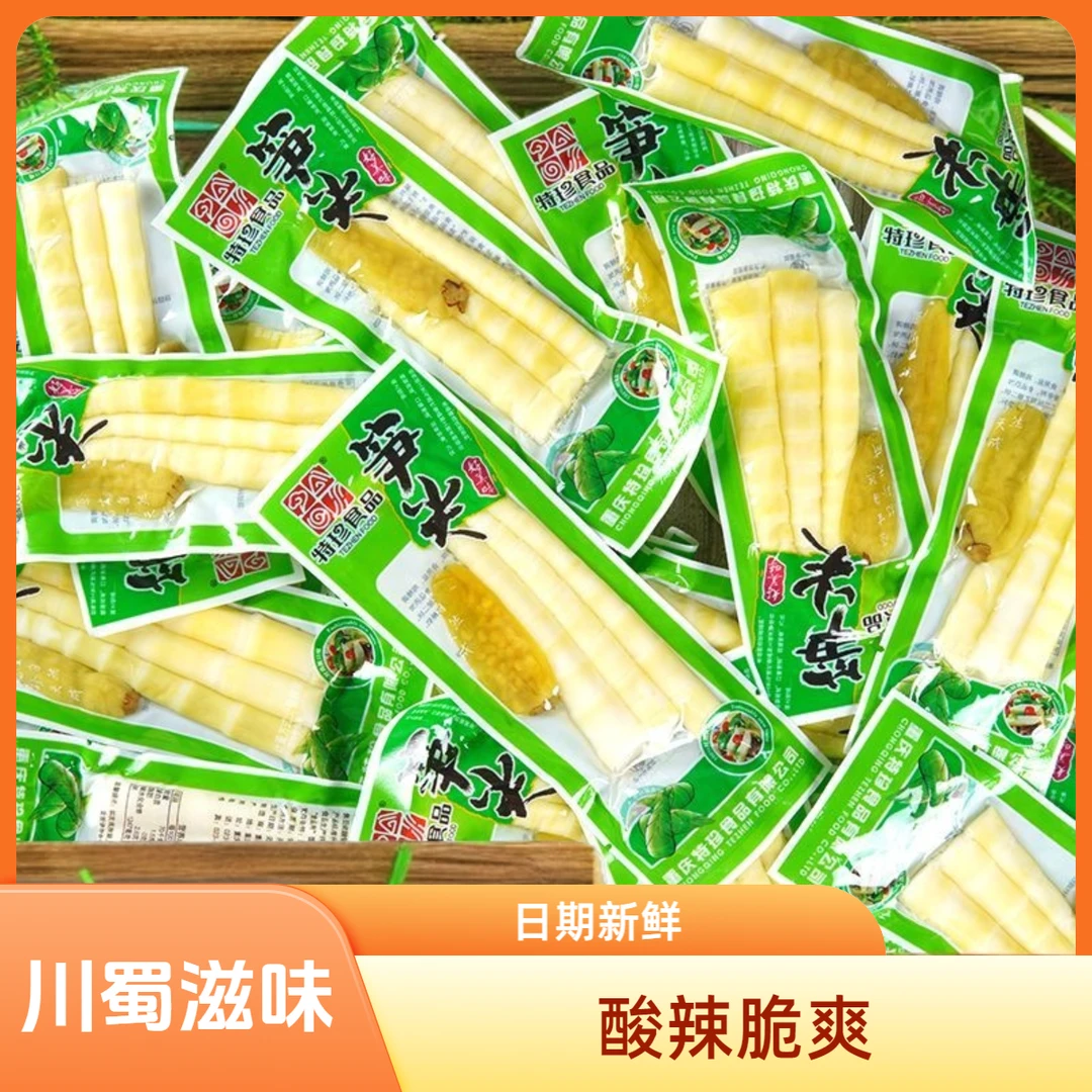 酸辣泡椒笋尖野山椒竹笋尖0脂肪小包手剥笋子笋片脆笋解馋小零食