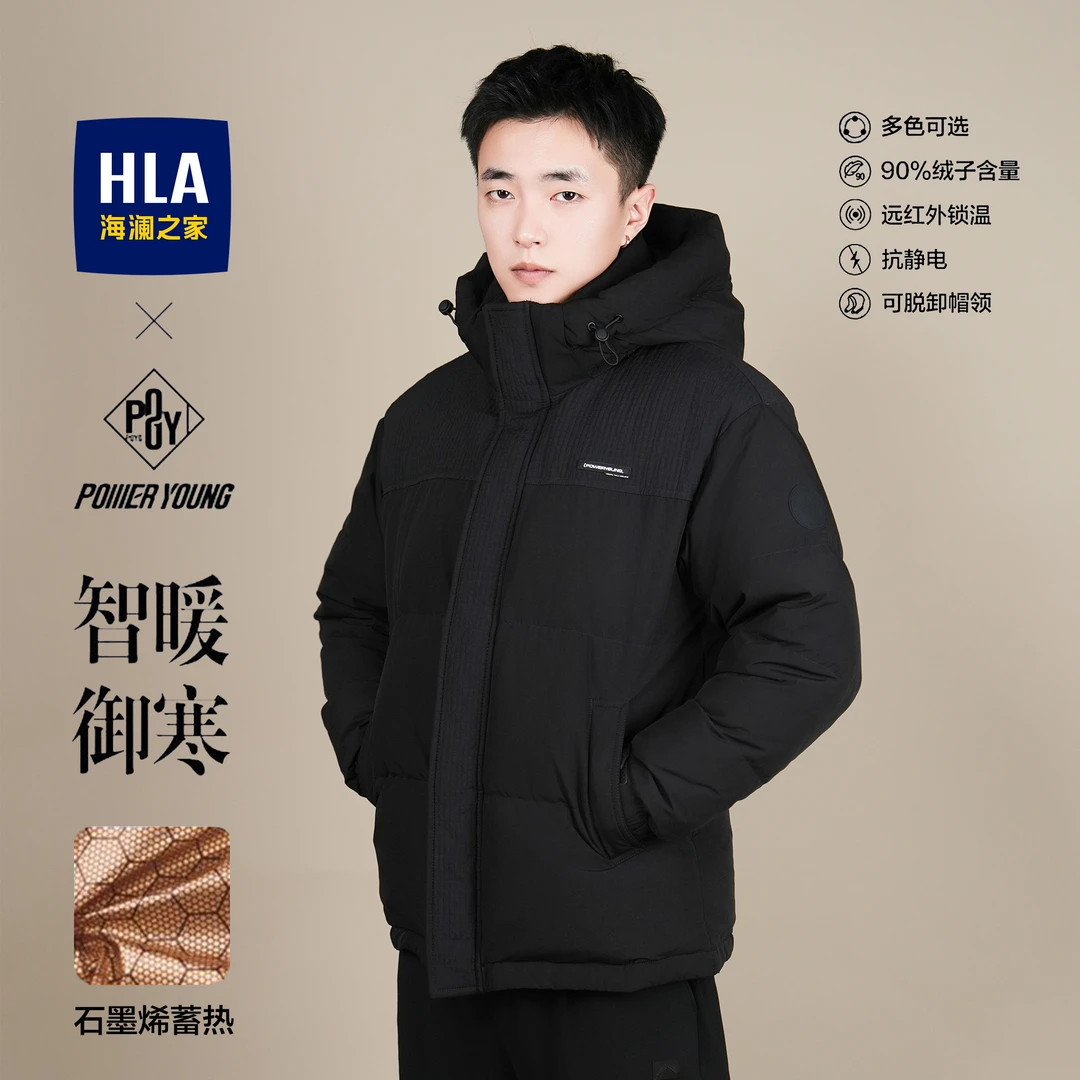 【POWER YOUNG系列】HLA海澜之家保暖男24冬季新款羽绒服可拆卸连帽