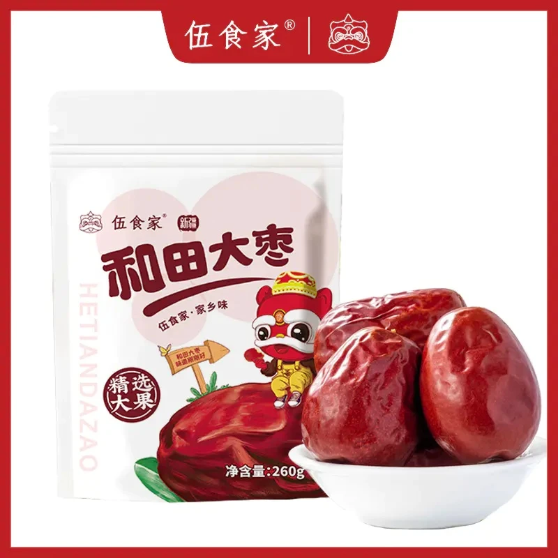 和甜悦色伍食家正宗新疆特产一级和田大枣免洗开袋即食
