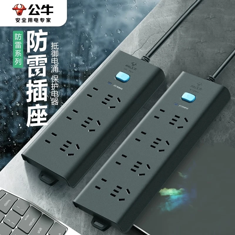 BULL/公牛电源插座接线板插排插线板拖线板防雷插座1.8米/3米