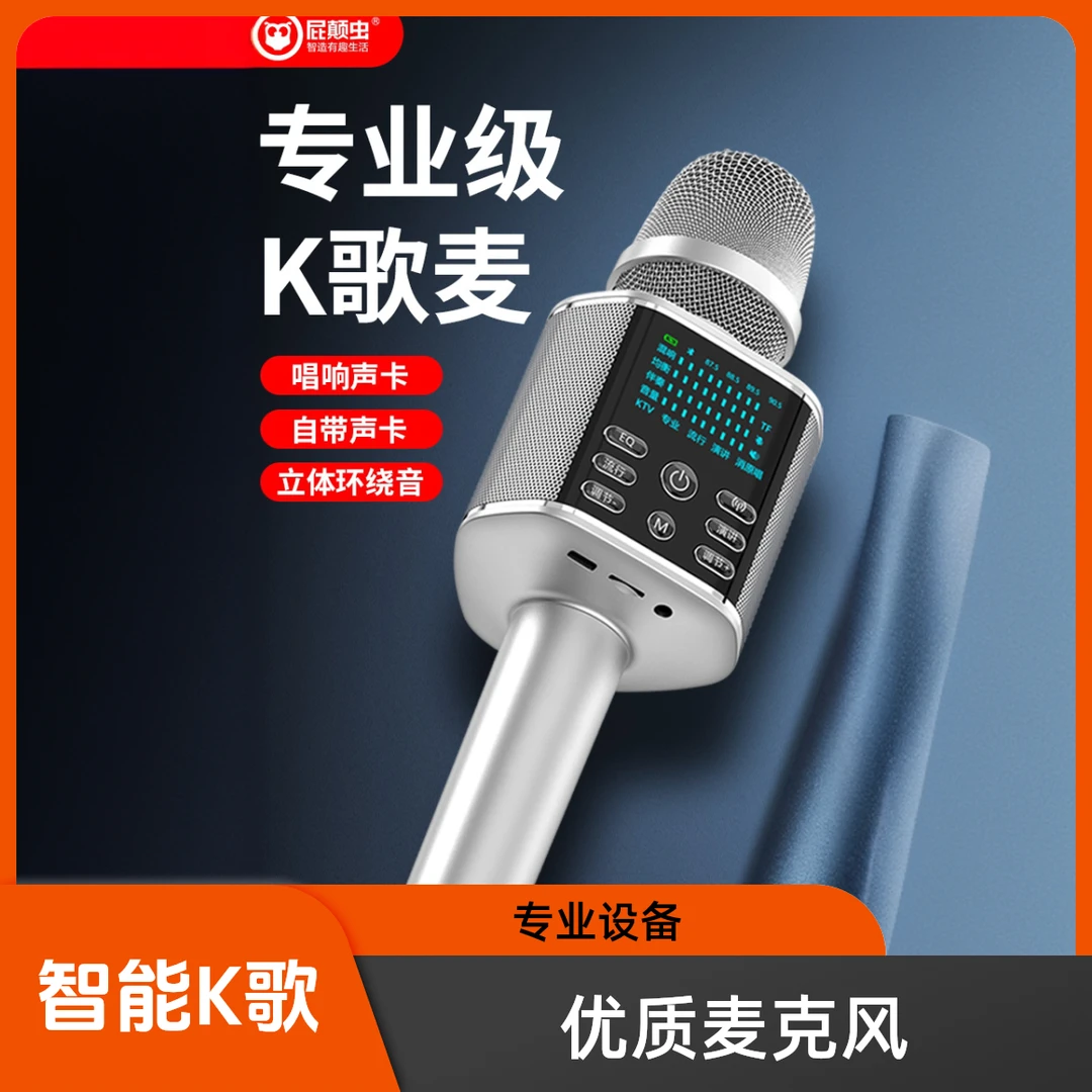 hifier/屁颠虫A8PLUS移动K歌神器智能多媒体音箱手持麦克风专业级