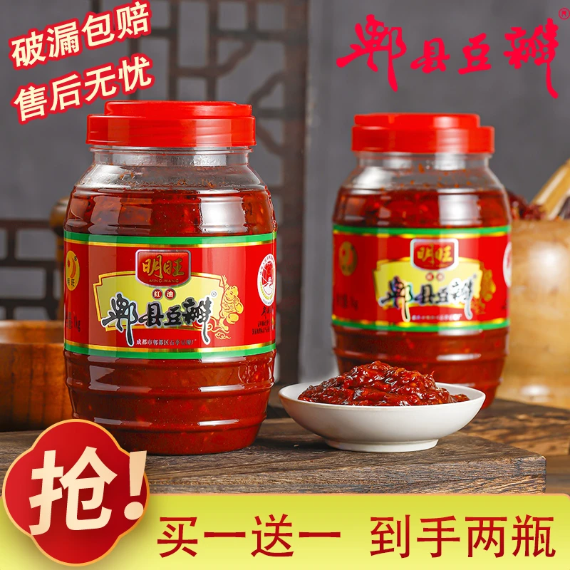 【买一送一】正宗郫县豆瓣酱红油豆瓣酱家用炒菜调味上色辣椒酱下饭